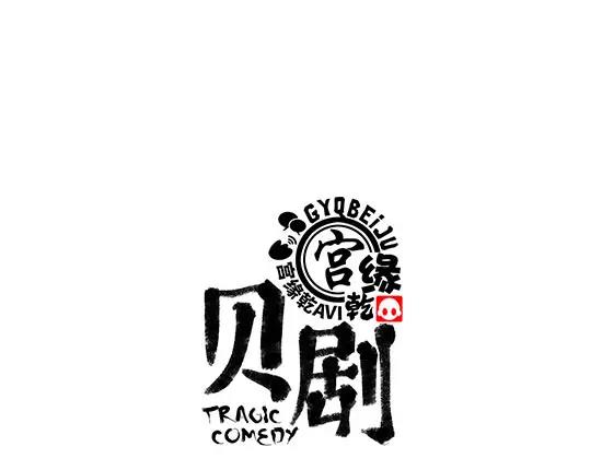 第10话 错误的时间对的人(1/5)-第10话