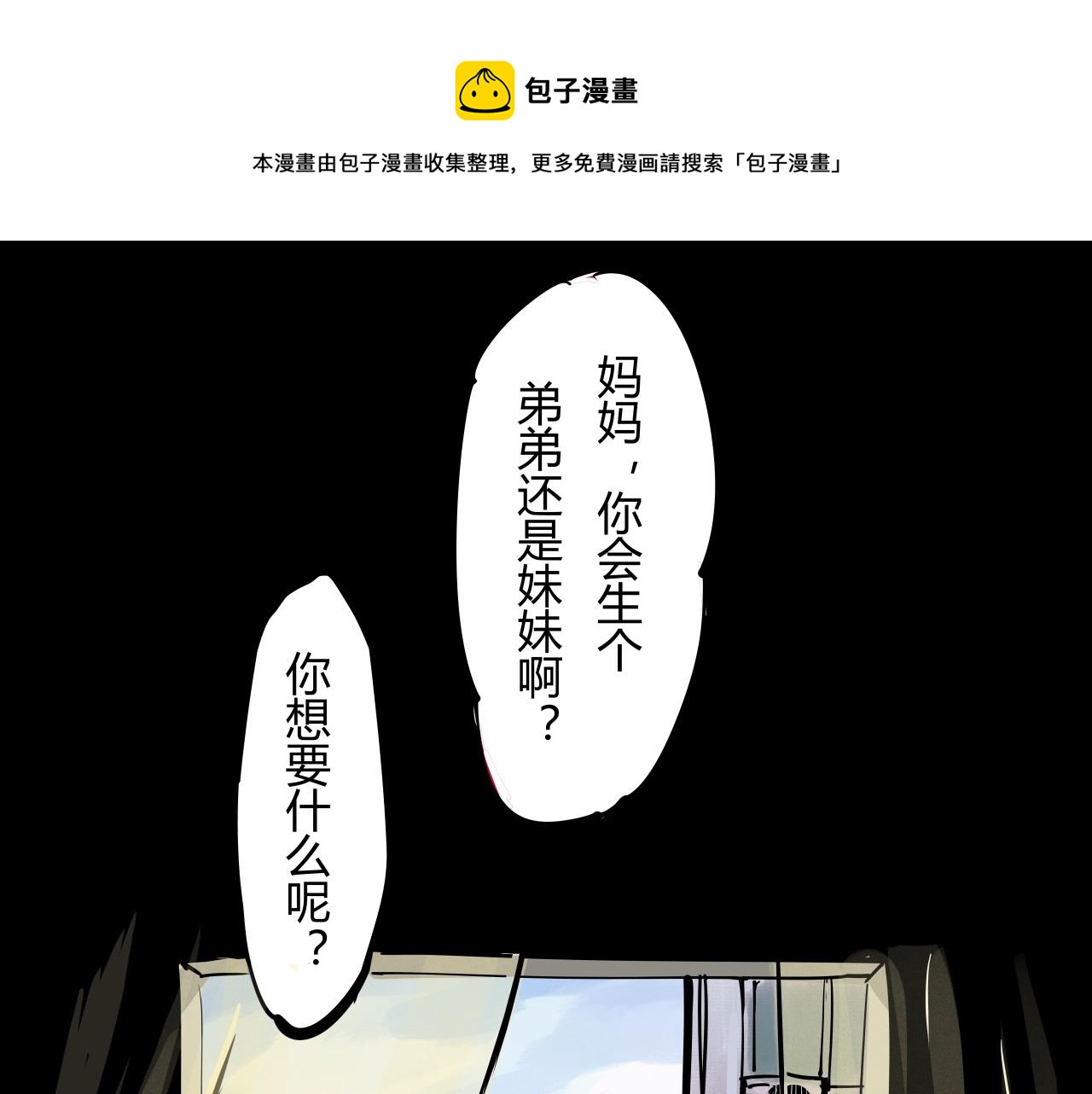 第86话 爱久见人心(1/6)-第92话