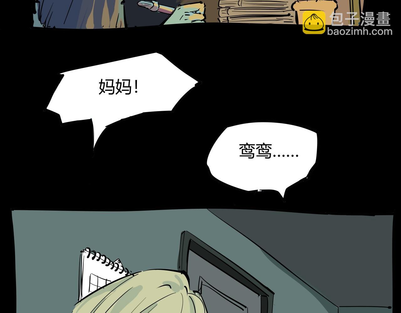 第86话 爱久见人心(1/6)-第92话