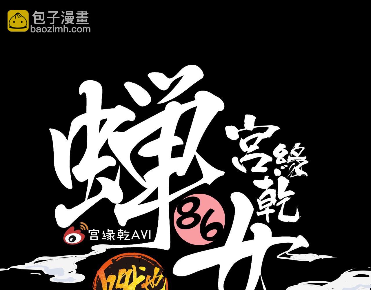 第86话 爱久见人心(1/6)-第92话