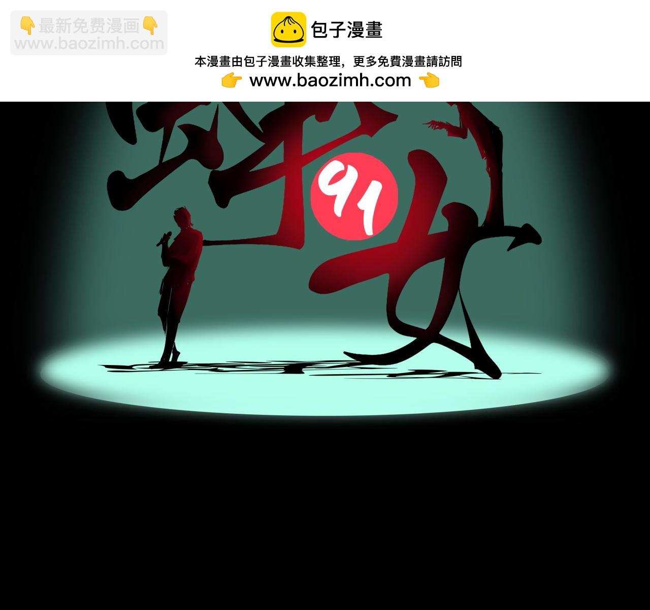 第91话 开庭(1/4)-第98话