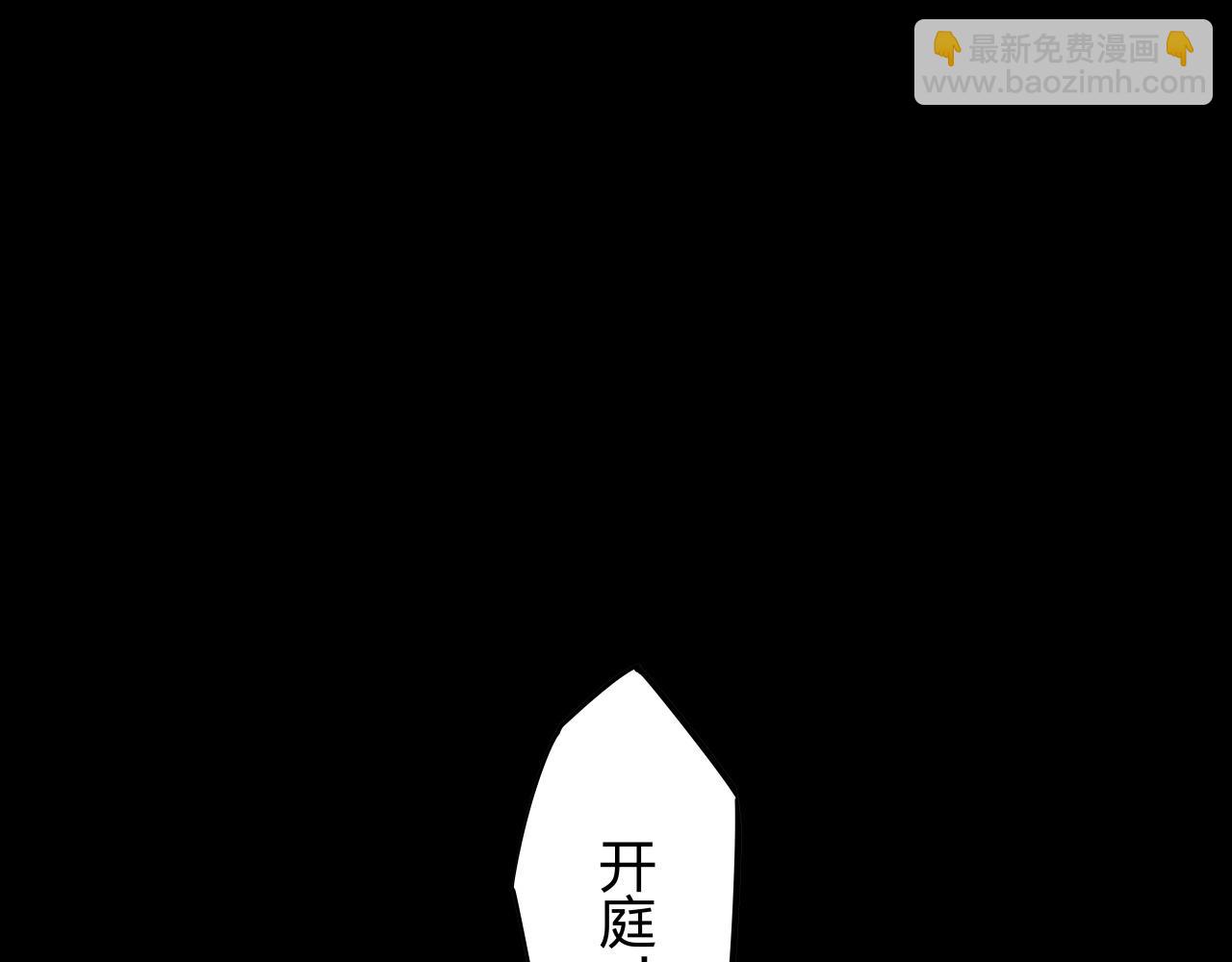 第91话 开庭(1/4)-第98话