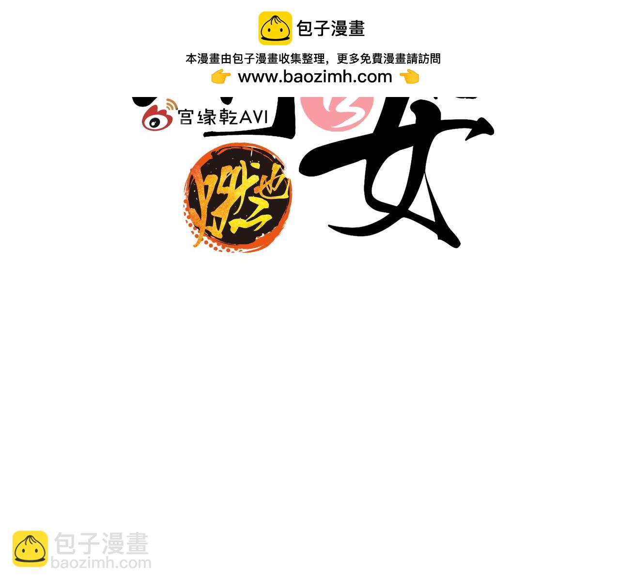 第93话 不依不饶(1/4)-第100话