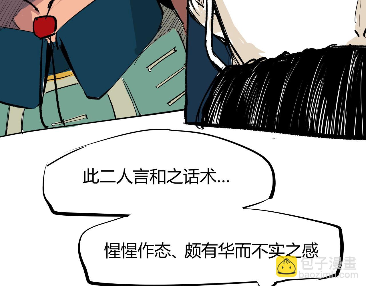 第93话 不依不饶(1/4)-第100话