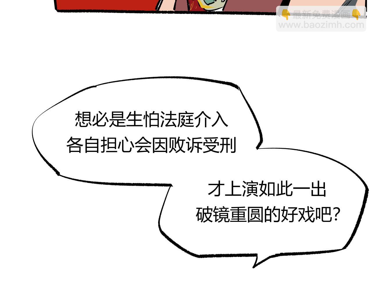 第93话 不依不饶(1/4)-第100话