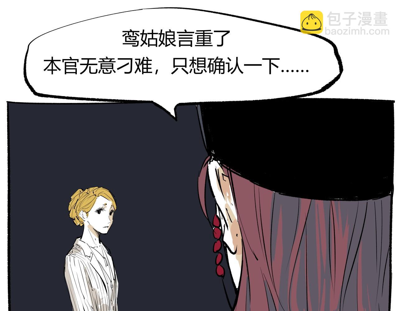 第93话 不依不饶(1/4)-第100话