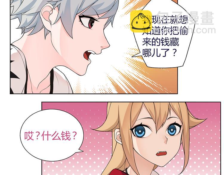 第2话 女贼被抓(1/2)-第2话