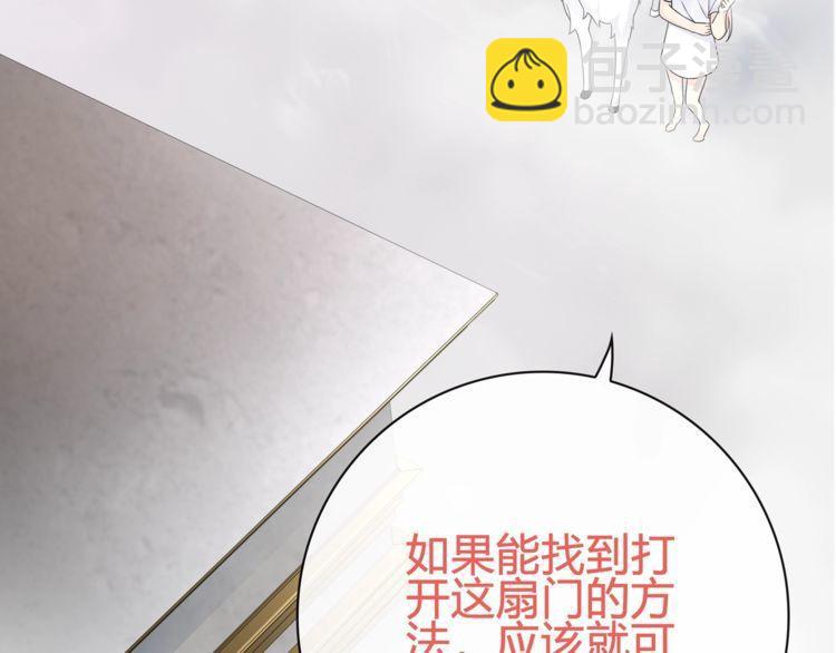 第97话 开门的方法!(1/2)-第102话