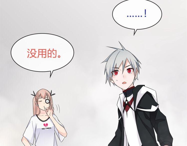 第97话 开门的方法!(1/2)-第102话
