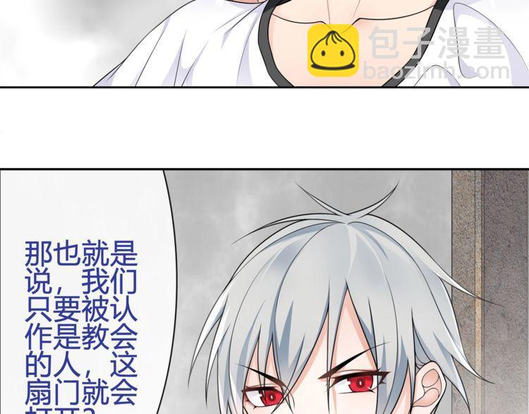 第97话 开门的方法!(1/2)-第102话