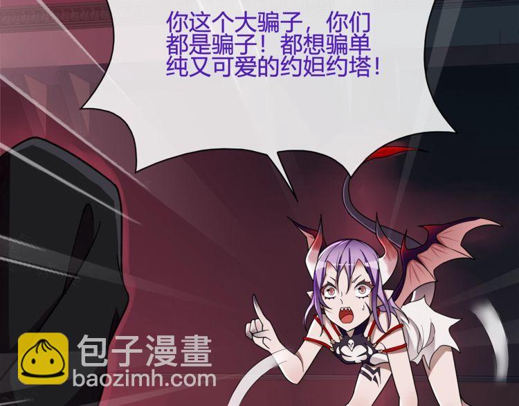 第109话 奇怪的女孩！(1/2)-第114话