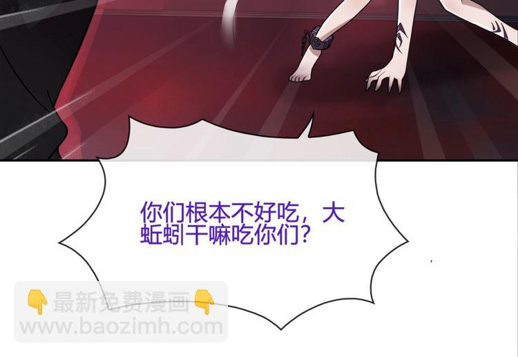 第109话 奇怪的女孩！(1/2)-第114话