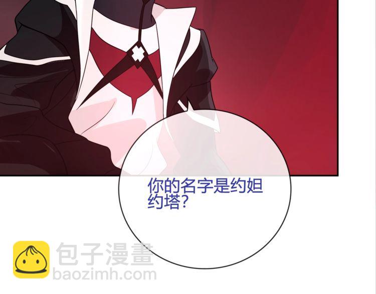 第109话 奇怪的女孩！(1/2)-第114话