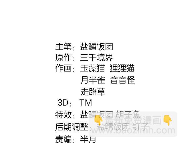 第111话 人工呼吸！(1/2)-第116话