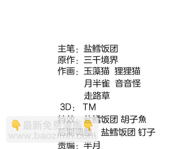 第113话 救她的方法！(1/2)-第118话