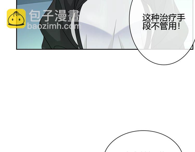 第113话 救她的方法！(1/2)-第118话