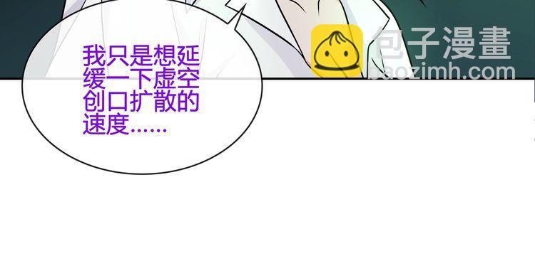 第113话 救她的方法！(1/2)-第118话