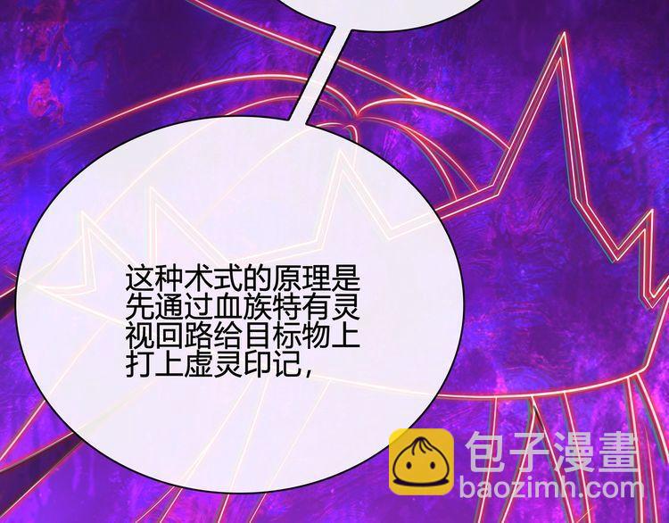 第113话 救她的方法！(1/2)-第118话