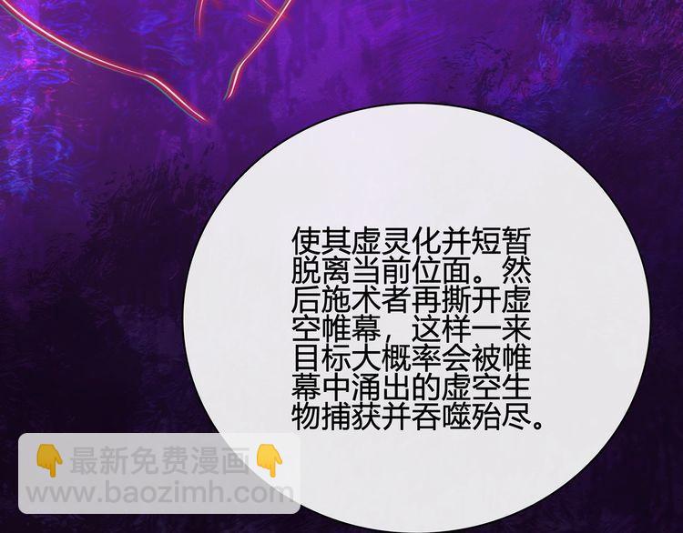 第113话 救她的方法！(1/2)-第118话