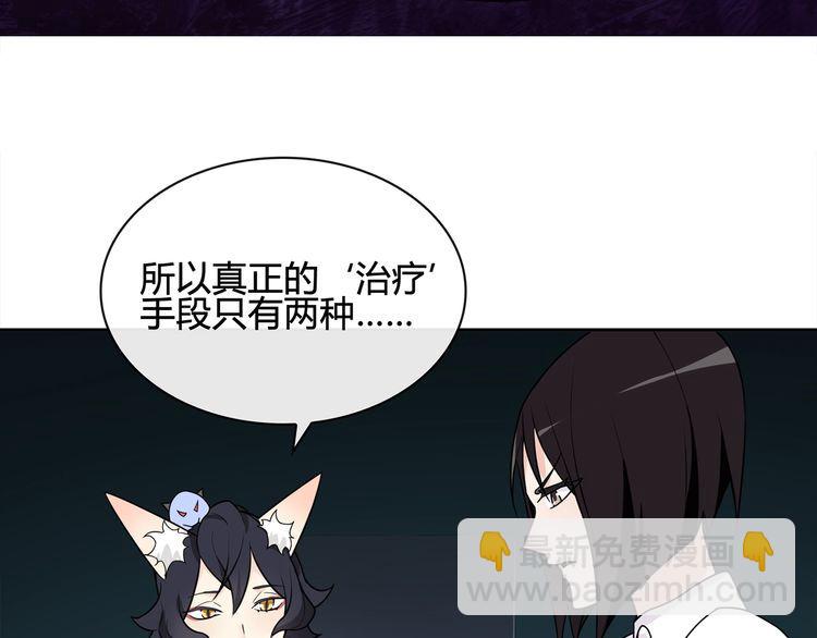 第113话 救她的方法！(1/2)-第118话