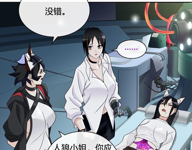 第113话 救她的方法！(1/2)-第118话
