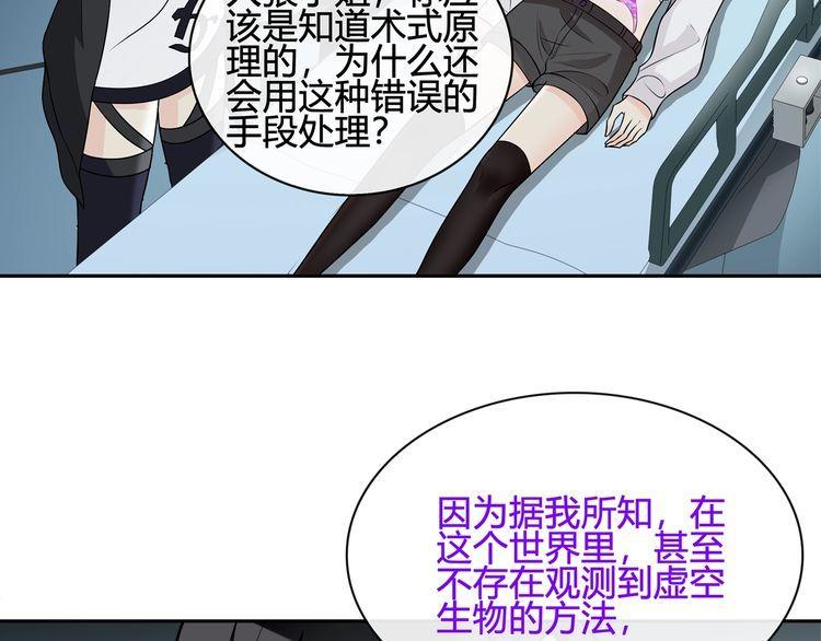 第113话 救她的方法！(1/2)-第118话