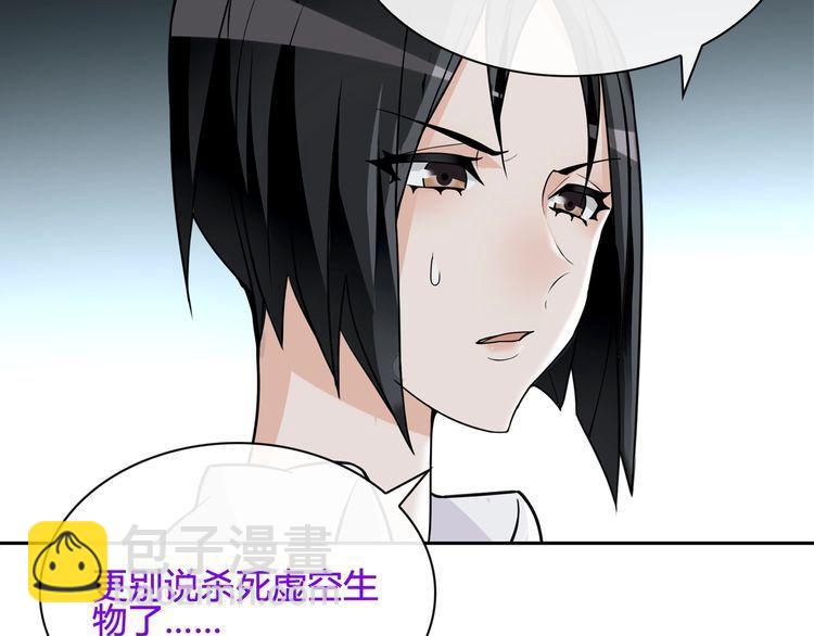 第113话 救她的方法！(1/2)-第118话