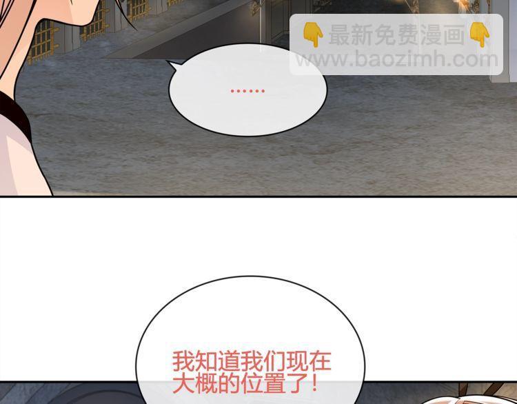 第117话 地下大牢？(1/2)-第122话