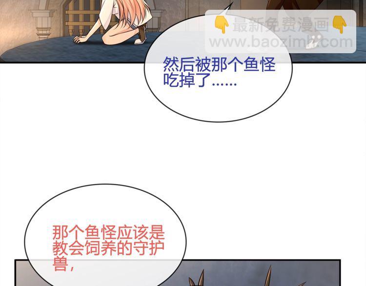 第117话 地下大牢？(1/2)-第122话