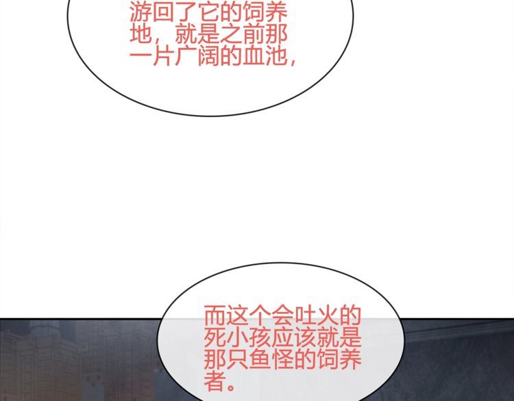 第117话 地下大牢？(1/2)-第122话