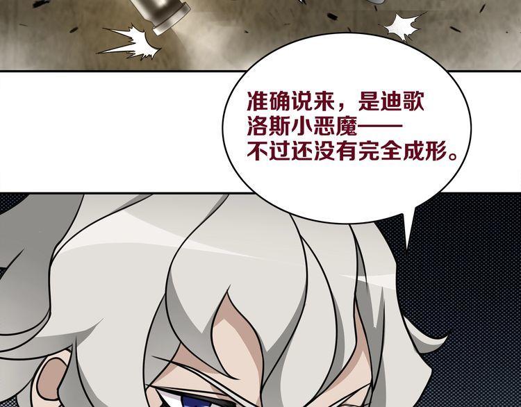 第123话 小恶魔状态！(1/2)-第128话