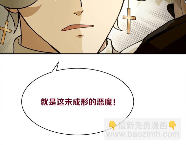第123话 小恶魔状态！(1/2)-第128话