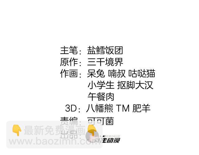 第125话 瓶中精灵&middot; 诺丘莉(1/2)-第130话