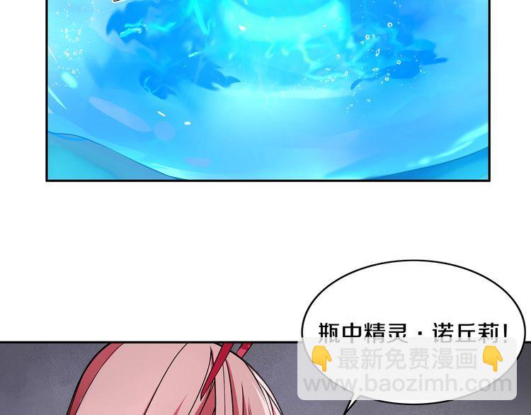 第125话 瓶中精灵&middot; 诺丘莉(1/2)-第130话