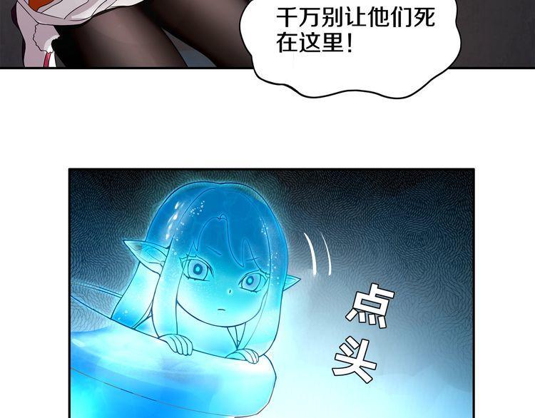 第125话 瓶中精灵&middot; 诺丘莉(1/2)-第130话
