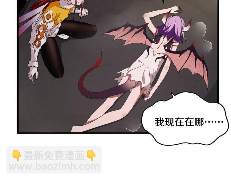 第125话 瓶中精灵&middot; 诺丘莉(1/2)-第130话