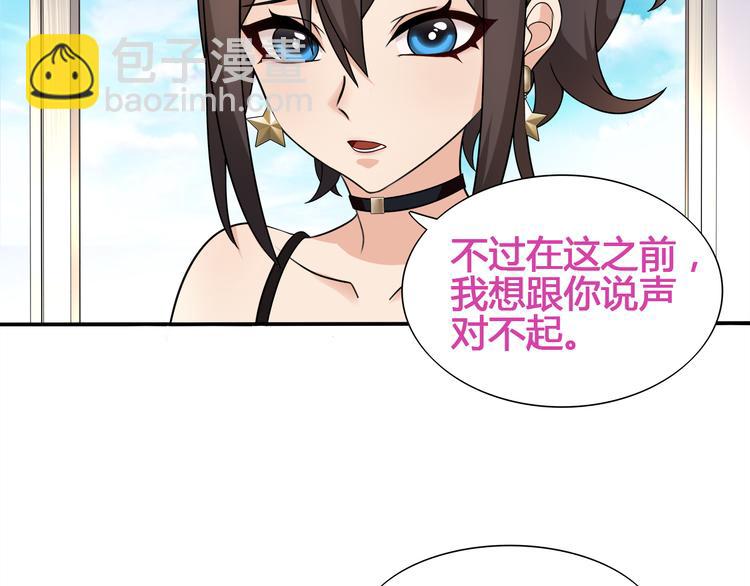 第14话 接近你只是为了钱(1/2)-第14话