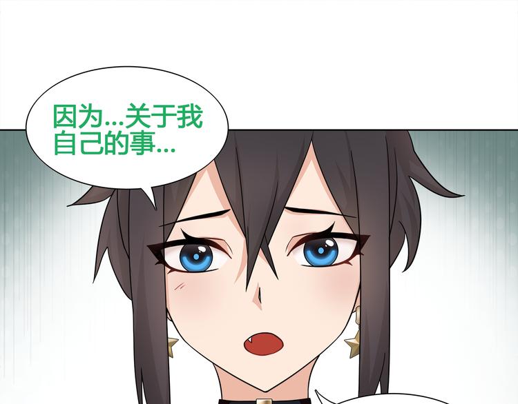 第14话 接近你只是为了钱(1/2)-第14话