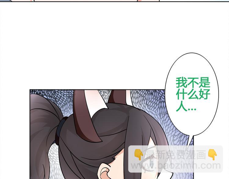 第14话 接近你只是为了钱(1/2)-第14话