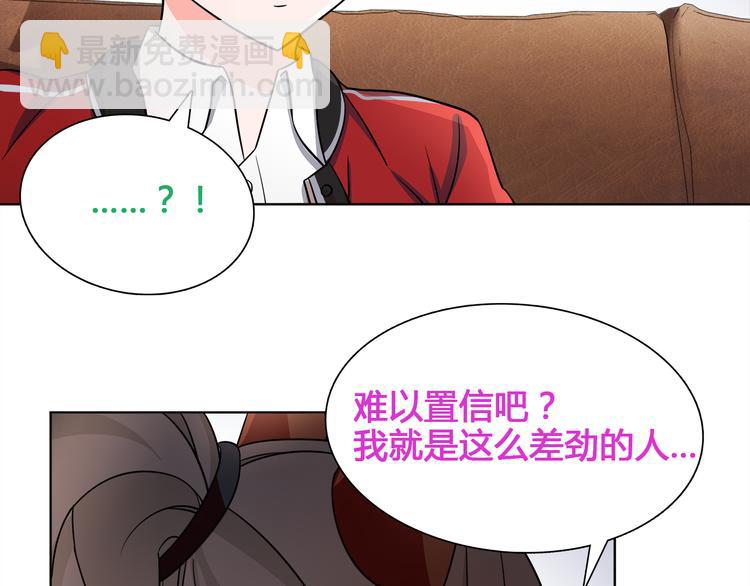 第14话 接近你只是为了钱(1/2)-第14话