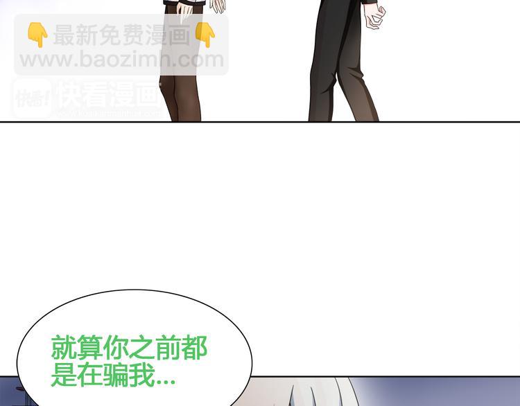 第14话 接近你只是为了钱(1/2)-第14话