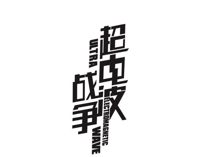 第129话 血族新王-第134话