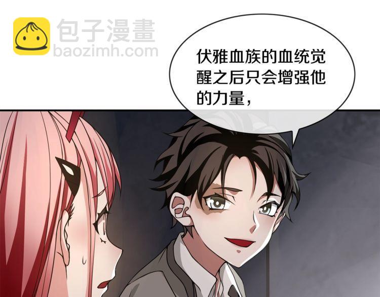 第129话 血族新王-第134话