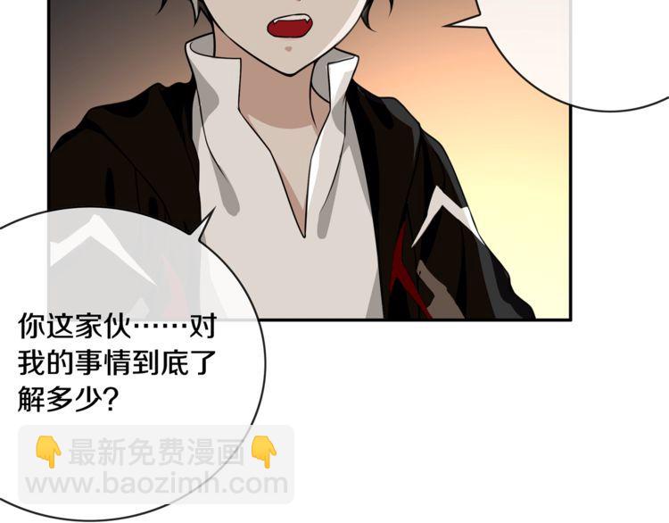 第129话 血族新王-第134话