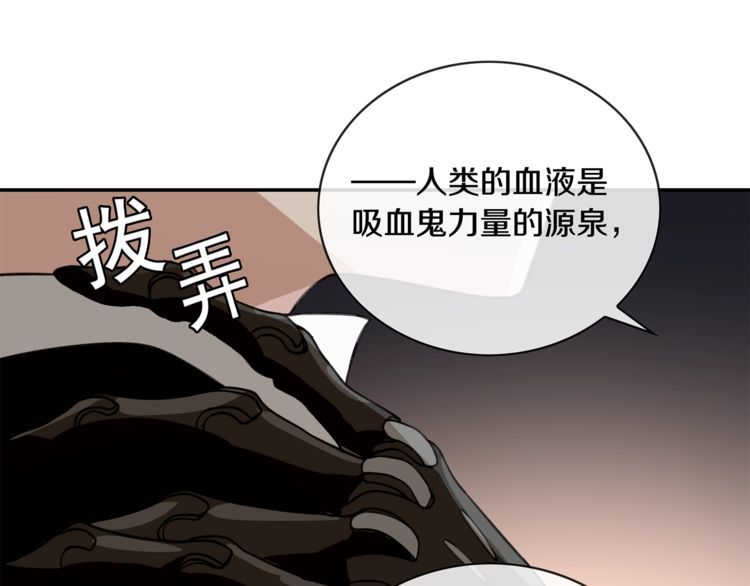 第129话 血族新王-第134话