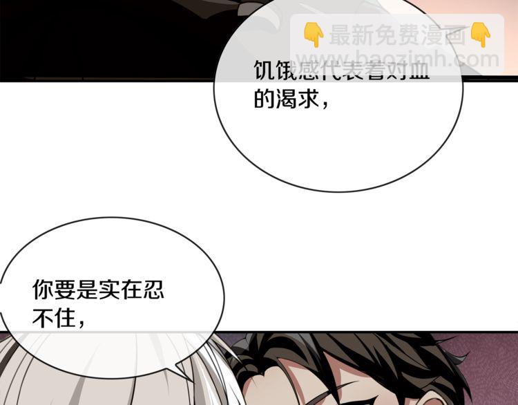 第129话 血族新王-第134话