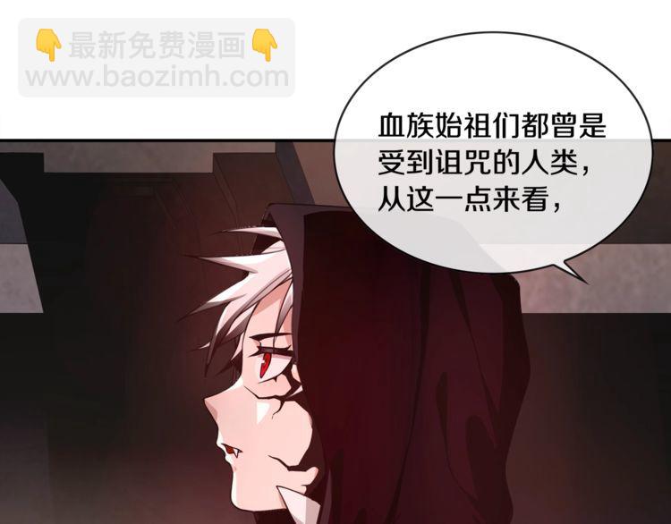 第129话 血族新王-第134话