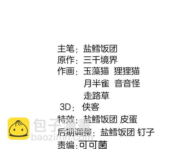 第133话 邪恶力量-第138话