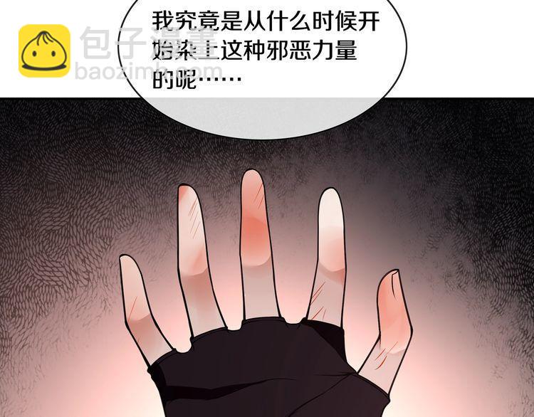 第133话 邪恶力量-第138话