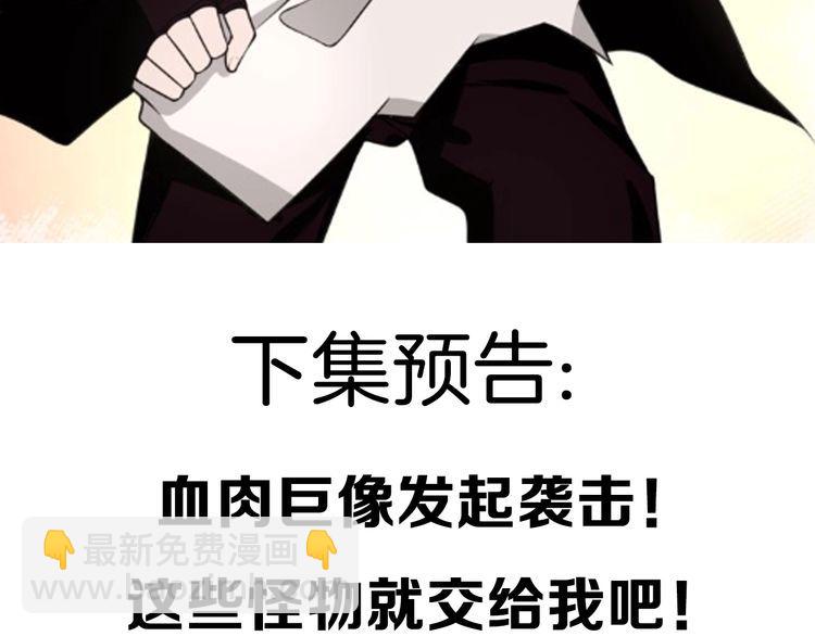第133话 邪恶力量-第138话